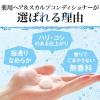 「LUCIDO（ルシード）セット品 薬用 スカルプデオシャンプー + コンディショナー 無香料 本体（医薬部外品）男性用 メンズ」の商品サムネイル画像10枚目