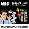 「ブラジリアンワックス 脱毛用 鼻スカットワックス 20g 三宝」の商品サムネイル画像3枚目