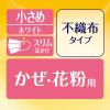 「超快適マスク 息ムレクリアタイプ 小さめ 1箱（25枚入） ユニ・チャーム」の商品サムネイル画像4枚目