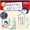 「毛穴撫子 お米のマスク 10枚入×2袋　石澤研究所」の商品サムネイル画像4枚目