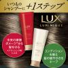「ラックス(LUX)ルミニーク ダメージリペア セット(シャンプー＆コンディショナー＆トリートメントヘアマスク)」の商品サムネイル画像8枚目
