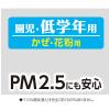 「超快適マスク 超立体遮断タイプ こども向けサイズ ホワイト ３層式 ５枚入り  日本製 ユニ・チャーム 子供用」の商品サムネイル画像5枚目