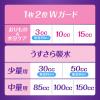 「ウィスパー Wガードおりもの＆水分ケア パンティライナー 吸水ライナー 15cc 18cm 1セット（330枚：66枚入×5パック） P＆G 尿漏れ」の商品サムネイル画像10枚目