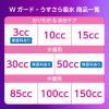 「ウィスパー うすさら吸水 吸水ナプキン 中量用 50cc 羽なし 24cm 1セット（90枚：18枚入×5パック） 尿漏れ ウイスパ―」の商品サムネイル画像7枚目
