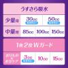 「ウィスパー うすさら吸水 吸水ナプキン 安心の少量用 30cc 羽なし 22cm 1セット（110枚：22枚入×5パック） P＆G 尿漏れ」の商品サムネイル画像8枚目