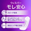 「ウィスパー うすさら安心 吸水パッド パンティライナー 吸水ライナー 多いときでも安心 120cc 27cm 1セット（120枚：24枚入×5パック）」の商品サムネイル画像4枚目
