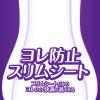「ウィスパー うすさら安心 吸水パッド 吸水ライナー 少量用 20cc 22cm 1セット（160枚：32枚入×5パック） P＆G 尿漏れ ウイスパ―」の商品サムネイル画像8枚目