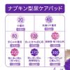 「ウィスパー うすさら安心 吸水パッド 快適の中量用 45cc 羽なし 24cm 大容量パック 1セット（30枚入×3パック） ウイスパ― 単品送料無料」の商品サムネイル画像6枚目