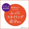 「Segreta（セグレタ）1本で仕上がるシャンプーセット　シャンプーポンプ+詰め替え×3個+髪の美容液 ふっくら仕上げ(洗い流さないトリートメント)」の商品サムネイル画像7枚目