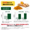 「健脳ヘルプ 約15日分(45粒入り)【小林製薬の機能性表示食品】 単品送料無料」の商品サムネイル画像3枚目