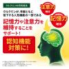 「健脳ヘルプ 約15日分(45粒入り)【小林製薬の機能性表示食品】 単品送料無料」の商品サムネイル画像4枚目