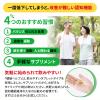 「健脳ヘルプ 約15日分(45粒入り)【小林製薬の機能性表示食品】 単品送料無料」の商品サムネイル画像6枚目