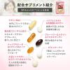 「ファンケル 50代からのサプリメント 女性用 栄養機能食品 15ー30日分 [ FANCL 健康食品 ビタミン ミネラル]」の商品サムネイル画像3枚目