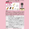 「ファンケル 50代からのサプリメント 女性用 栄養機能食品 15ー30日分 [ FANCL 健康食品 ビタミン ミネラル]」の商品サムネイル画像8枚目