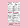 「ファンケル 50代からのサプリメント 女性用 栄養機能食品 15ー30日分 [ FANCL 健康食品 ビタミン ミネラル]」の商品サムネイル画像9枚目