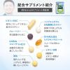 「ファンケル 30代からのサプリメント 男性用 栄養機能食品 15ー30日分 [ FANCL サプリメント  ビタミン]」の商品サムネイル画像3枚目