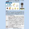 「ファンケル 30代からのサプリメント 男性用 栄養機能食品 15ー30日分 [ FANCL サプリメント  ビタミン]」の商品サムネイル画像8枚目