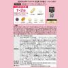 「ファンケル 30代からのサプリメント 女性用 栄養機能食品 15ー30日分 [ FANCL サプリメント 健康食品 鉄 葉酸 ]」の商品サムネイル画像8枚目