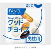 「ファンケル 60代からのサプリメント 男性用 栄養機能食品 15ー30日分 [ FANCL サプリメント  ビタミン]」の商品サムネイル画像2枚目
