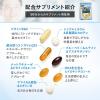 「ファンケル 60代からのサプリメント 男性用 栄養機能食品 15ー30日分 [ FANCL サプリメント  ビタミン]」の商品サムネイル画像3枚目
