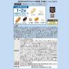「ファンケル 60代からのサプリメント 男性用 栄養機能食品 15ー30日分 [ FANCL サプリメント  ビタミン]」の商品サムネイル画像8枚目