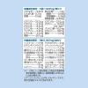 「ファンケル 60代からのサプリメント 男性用 栄養機能食品 15ー30日分 [ FANCL サプリメント  ビタミン]」の商品サムネイル画像9枚目