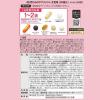 「ファンケル 40代からのサプリメント 女性用 栄養機能食品 15ー30日分 [ FANCL サプリメント  ビタミン]」の商品サムネイル画像8枚目