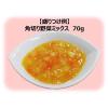 「【7ヵ月頃から】キユーピーベビーフード 角切り野菜ミックス 70g 3個 キユーピー　ベビーフード　離乳食」の商品サムネイル画像3枚目