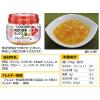 「【7ヵ月頃から】キユーピーベビーフード 角切り野菜ミックス 70g 3個 キユーピー　ベビーフード　離乳食」の商品サムネイル画像5枚目