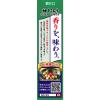 「エスビー食品 S＆B 本生 柚子こしょう 1セット（1本×3）」の商品サムネイル画像3枚目