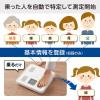 「タニタ TANITA 体重計 体組成計 体脂肪計 日本製 自動認識 乗るだけ 見やすい 筋肉量 ホワイト BC-810-WH」の商品サムネイル画像3枚目