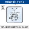 「タニタ TANITA 体重計 体組成計 体脂肪計 日本製 自動認識 乗るだけ 見やすい 筋肉量 ホワイト BC-810-WH」の商品サムネイル画像9枚目
