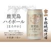 「ハイボール 鹿児島ハイボール まろやか 350ml×6本 西酒造」の商品サムネイル画像2枚目
