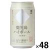 「ハイボール 鹿児島ハイボール さわやか 350ml×48本 2ケース 西酒造」の商品サムネイル画像1枚目