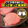 「（お得なセット）吸わせるテンプル 廃油処理剤（10枚入×3）ジョンソン」の商品サムネイル画像6枚目