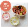 「おべんとケースベジパンズ オーバルミニ お弁当 おかずカップ 子供 おかずケース S1748 1セット（30枚入×2個） 東洋アルミエコープロダクツ」の商品サムネイル画像4枚目