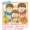 「おべんとケースベジパンズ オーバルミニ お弁当 おかずカップ 子供 おかずケース S1748 1セット（30枚入×2個） 東洋アルミエコープロダクツ」の商品サムネイル画像5枚目