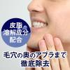 「LUCIDO（ルシード）洗顔料 オイルクリア ノンスクラブ 無香料 本体 130g 3個 マンダム」の商品サムネイル画像3枚目