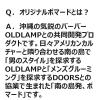 「（おまけ付）DOORS ドアーズ 整髪料 ポマード ハードタイプ 男性用120g + 数量限定 ステッカー メンズ 男 男性用」の商品サムネイル画像6枚目