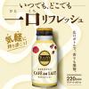 「タリーズコーヒー バリスタズカフェオレ 220ml ＃1X768145」の商品サムネイル画像3枚目