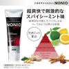 「歯磨き粉 口臭ケア NONIO（ノニオ） ハミガキ スパイシーミント 130g 1セット（12本） ライオン」の商品サムネイル画像2枚目