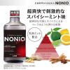 「歯磨き粉 口臭ケア NONIO（ノニオ） ハミガキ スパイシーミント 130g 1セット（12本） ライオン」の商品サムネイル画像5枚目
