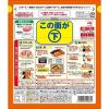 「スチーミー 圧力スチームクッキング調味料 豚チャーシュー用 1個　味の素」の商品サムネイル画像2枚目