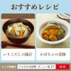 「ほんだし いりこだし8gスティック14本入 1袋　出汁　味の素」の商品サムネイル画像4枚目