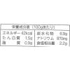 「【ワゴンセール】日本製麻 ボルカノ・ヨコイソース （250g×2） 1個（わけあり品）」の商品サムネイル画像2枚目