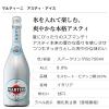 「スパークリングワイン マルティーニ アスティ・アイス 750ml 1本 白・甘口」の商品サムネイル画像2枚目