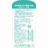 「シャボネット 石鹸液ユ・ム 1kg 【希釈液体タイプ】 サラヤ」の商品サムネイル画像3枚目