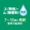 「シャボネット 石鹸液ユ・ム 1kg 【希釈液体タイプ】 サラヤ」の商品サムネイル画像5枚目