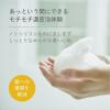 「イオニコ ダメージケアシャンプー（450ml）+トリートメント（180ml）セット  ビジナル　〈ダメージケア〉」の商品サムネイル画像3枚目