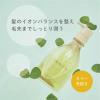 「イオニコ ダメージケアシャンプー（450ml）+トリートメント（180ml）セット  ビジナル　〈ダメージケア〉」の商品サムネイル画像4枚目